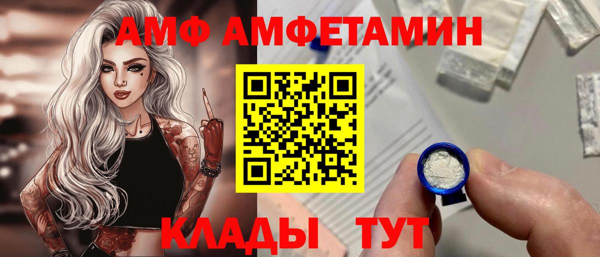 АМФ  Вход с VPN  Назрань  АМФ Розовый 