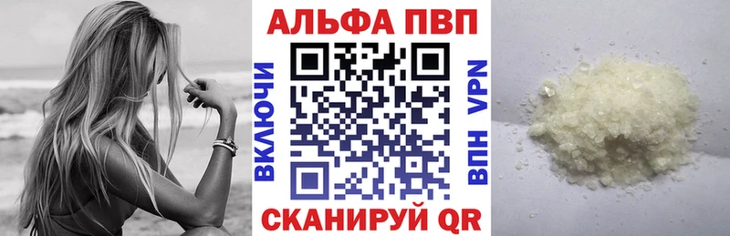 Alfa_PVP кристаллы  Назрань 