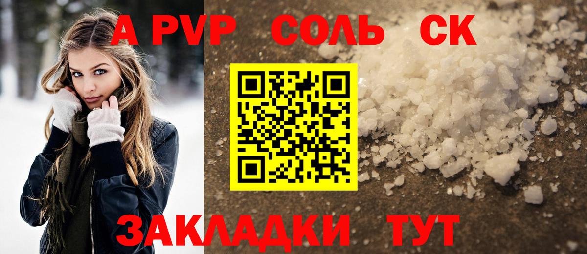 A-PVP Crystall  закладки  Альфа ПВП  A-PVP VHQ  Назрань  Вход с VPN 