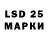 LSD-25 экстази кислота Oleg Monastyrev