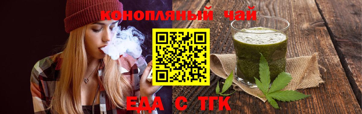 Назрань  Печенье с ТГК марихуана  Вход с VPN 