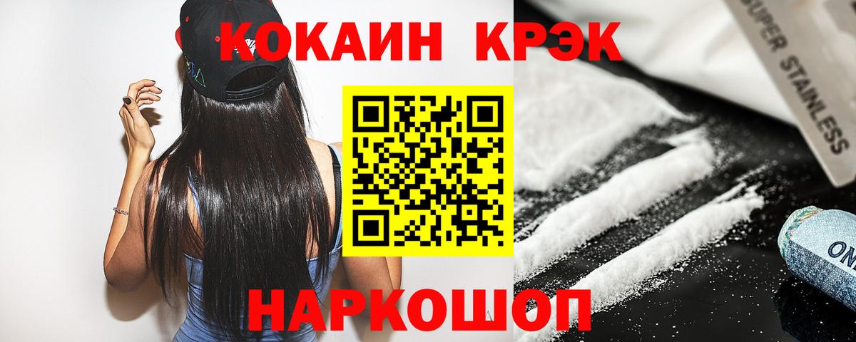 COCAIN Боливия  Вход с VPN  COCAIN 99%  Назрань 