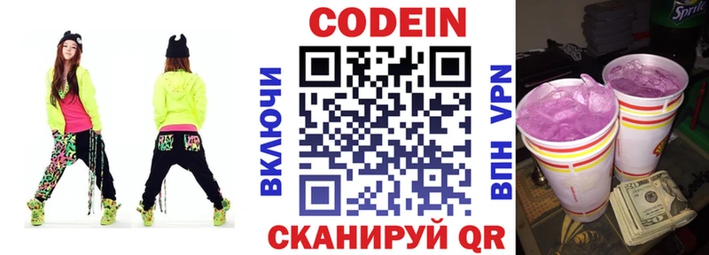 Codein Purple Drank  Назрань 