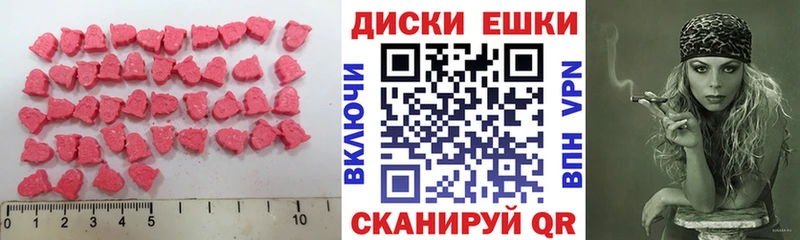Ecstasy круглые  omg маркетплейс  Назрань 