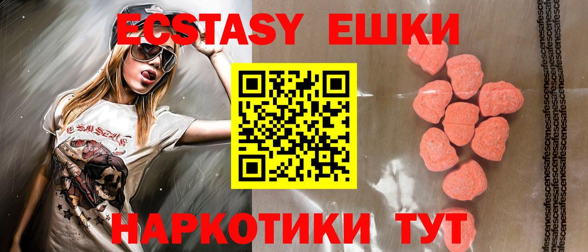 Ecstasy  как найти   Вход с VPN  Назрань  Ecstasy Philipp Plein 