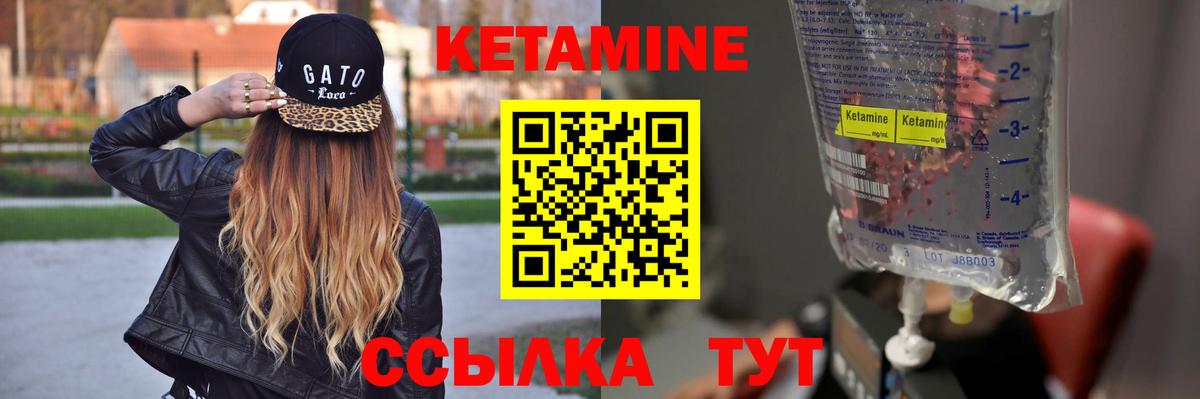 Кетамин VHQ  Вход с VPN  Назрань 