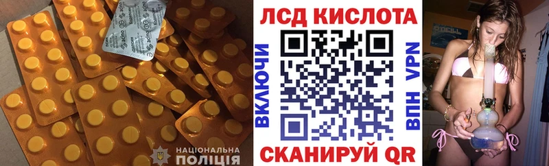 ЛСД экстази кислота  KRAKEN ONION  Назрань 