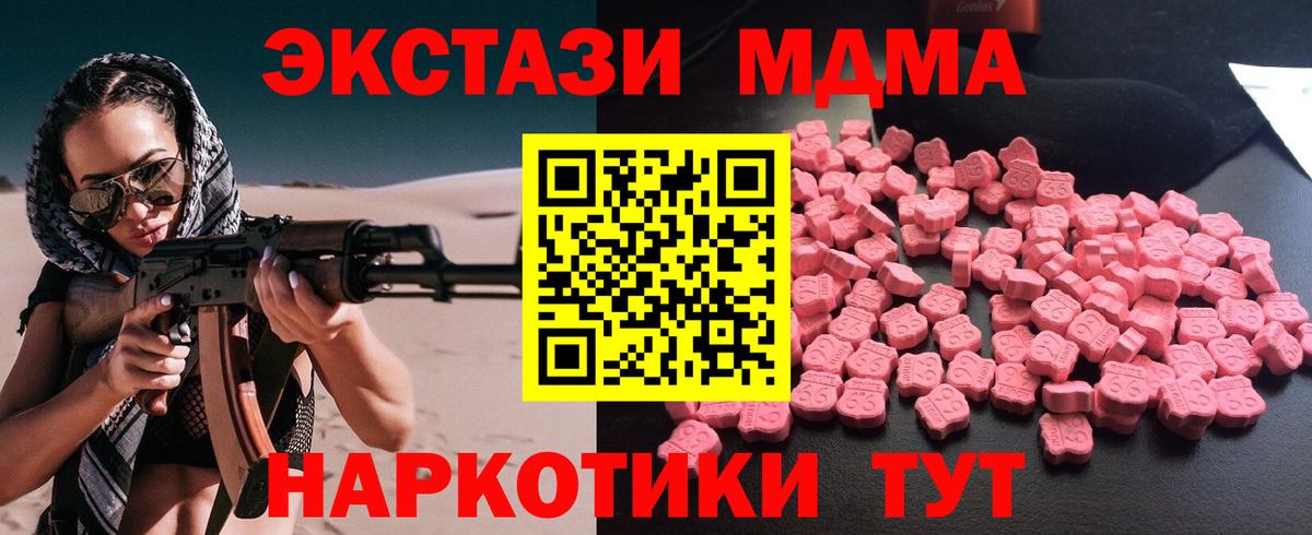 Назрань  MDMA  Вход с VPN  MDMA кристаллы  MDMA crystal 
