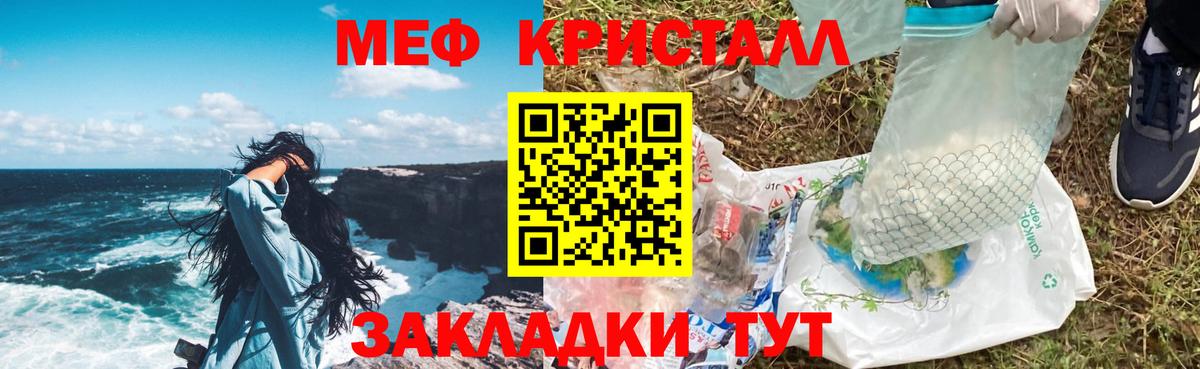 МЕФ  МЯУ-МЯУ  Вход с VPN  Назрань  МЕФ VHQ  Мефедрон мяу мяу 
