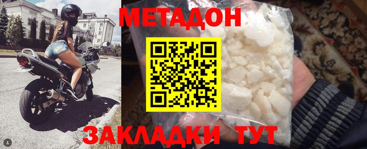 МЕТАДОН мёд  Вход с VPN  Назрань  Метадон methadone 