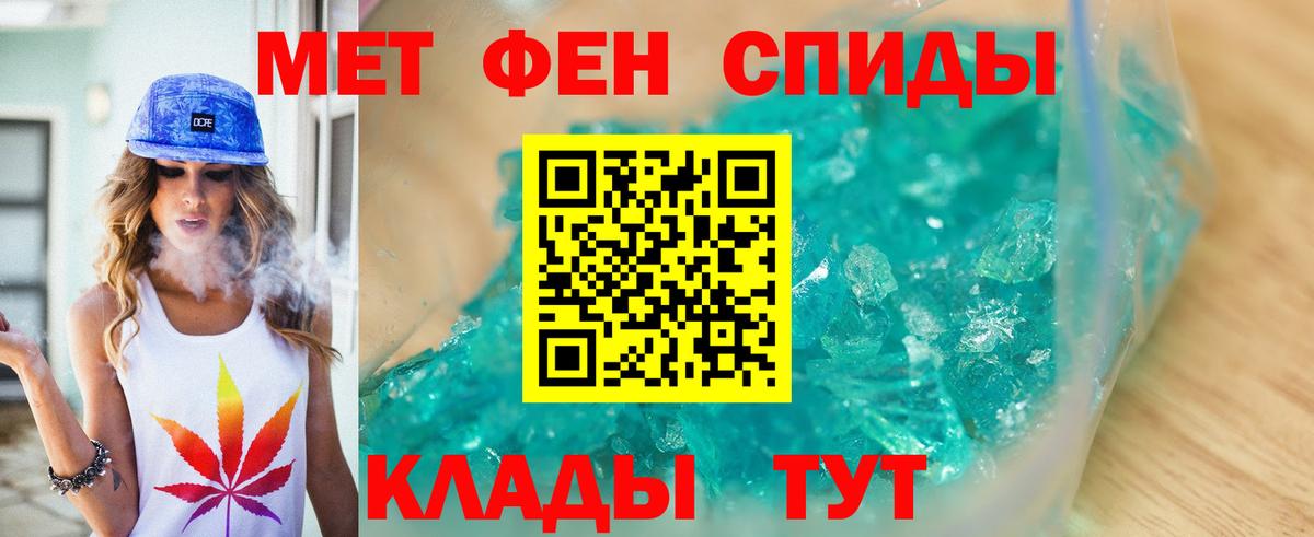 Назрань  МЕТАМФЕТАМИН кристалл  МЕТАМФЕТАМИН кристалл  Вход с VPN 