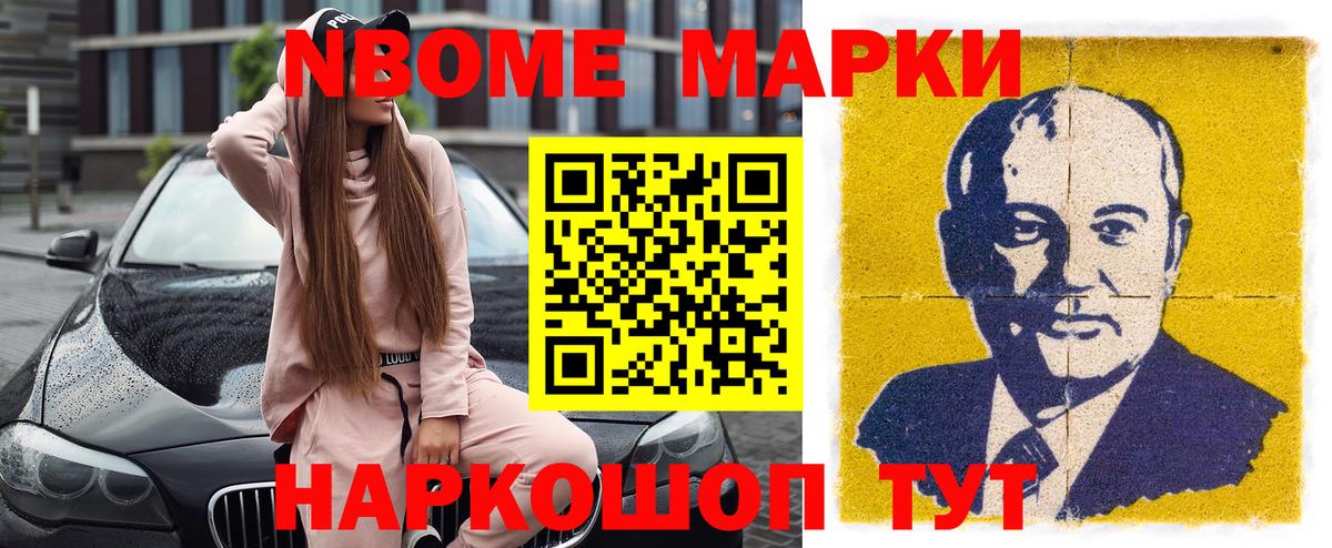 Назрань  Марки NBOMe 1,5мг  Вход с VPN 