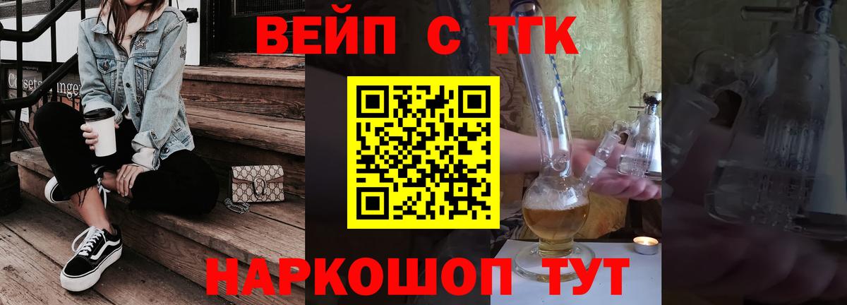 ТГК концентрат  Вход с VPN  Назрань  ТГК жижа 