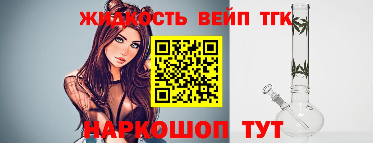 Дистиллят ТГК THC oil Назрань